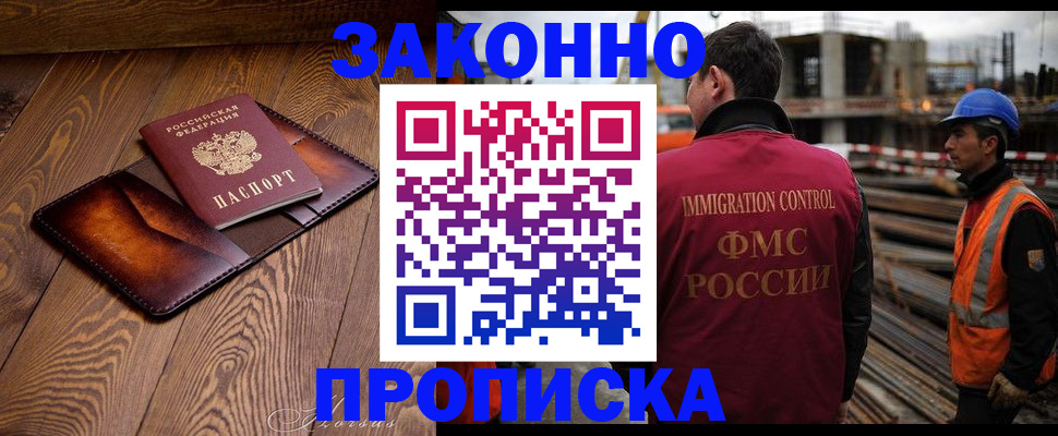 прописка для кредита в Судогде