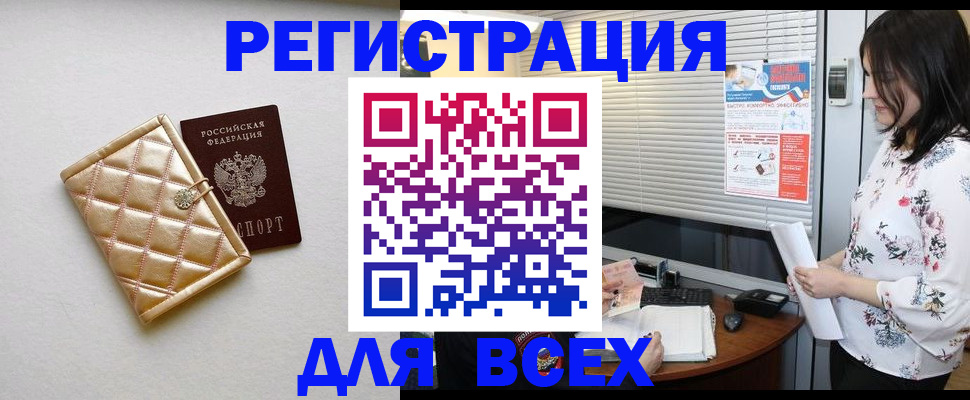 временная регистрация поиск в Судогде